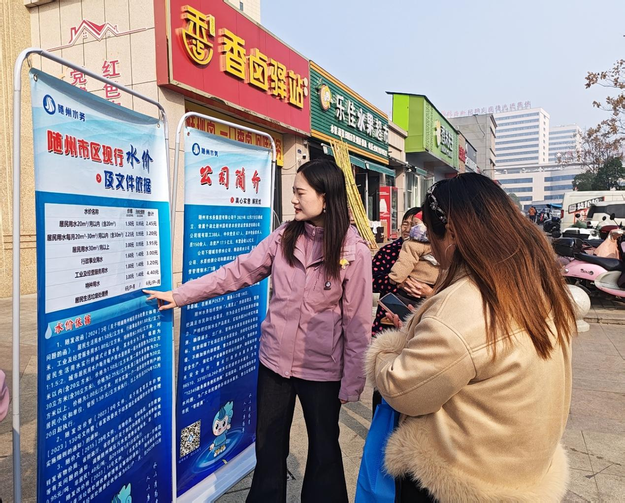 “寒冬日，水務(wù)暖”——隨州水務(wù)把暖心服務(wù)送到家門(mén)口