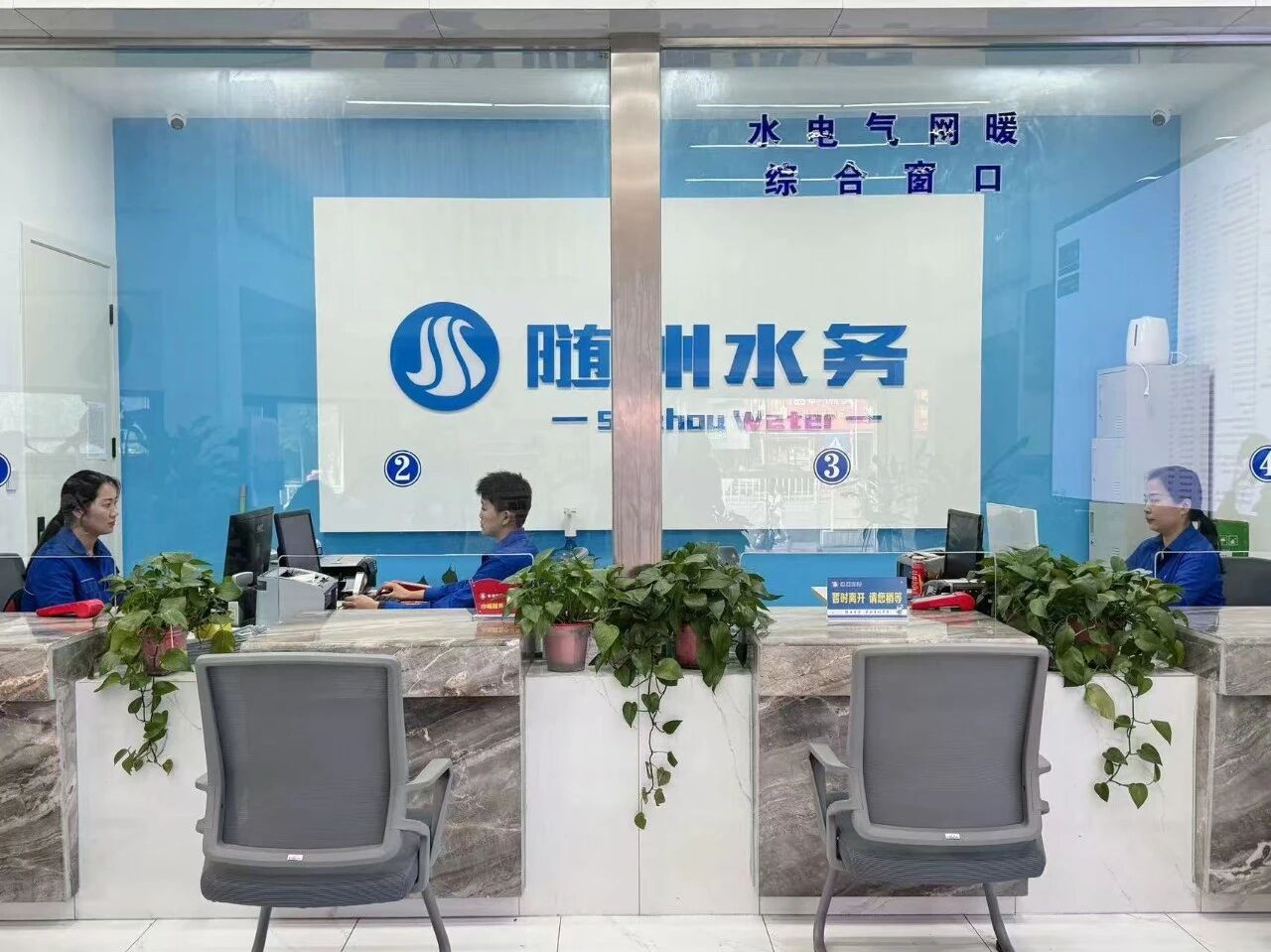 水務(wù)集團(tuán)供水窗口“五心”服務(wù)走深走實(shí)！辦事更方便、更暖心